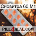 Сновитра 60 Мг 26